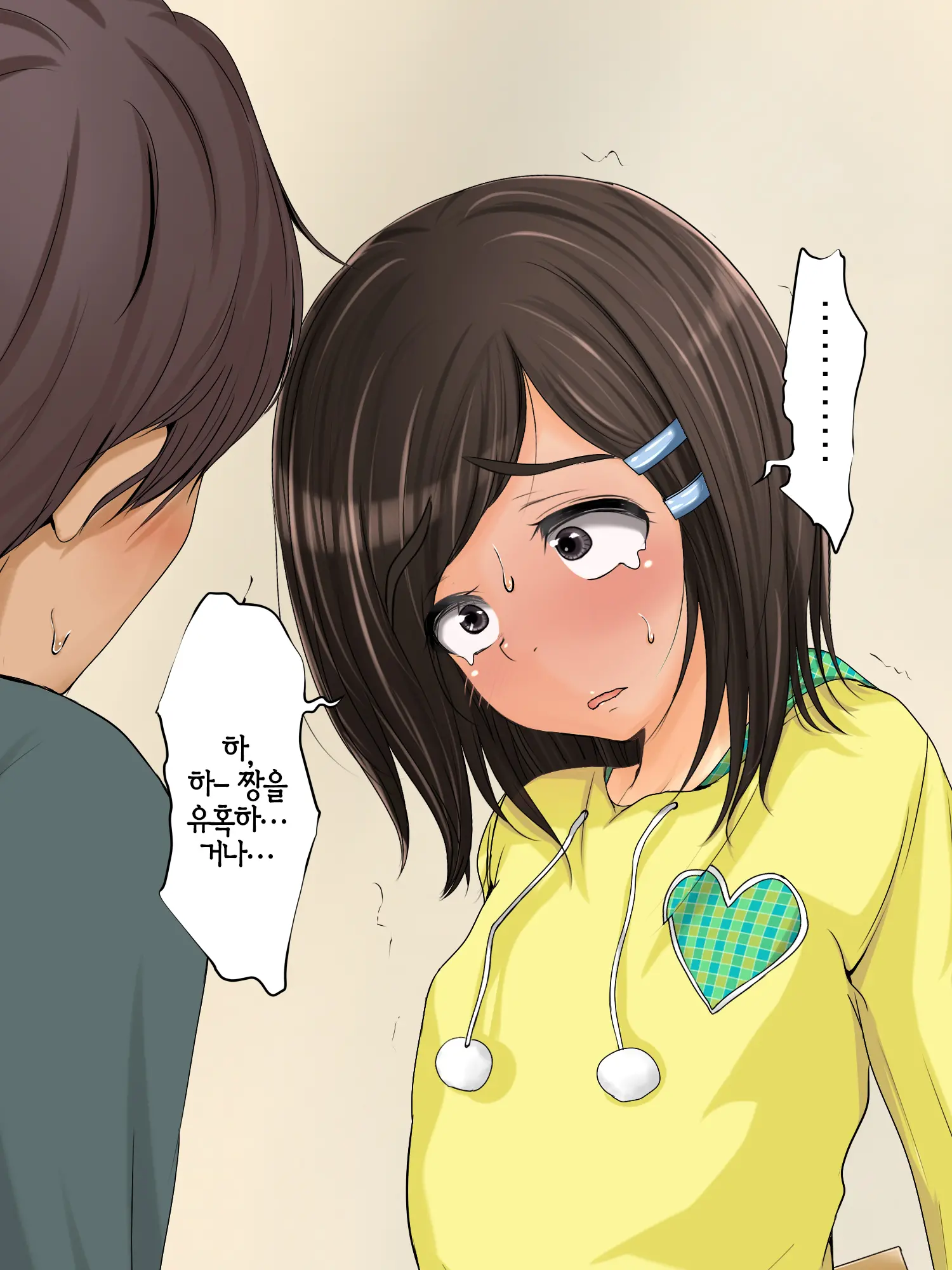 Lewdly Lovely A Lollipop